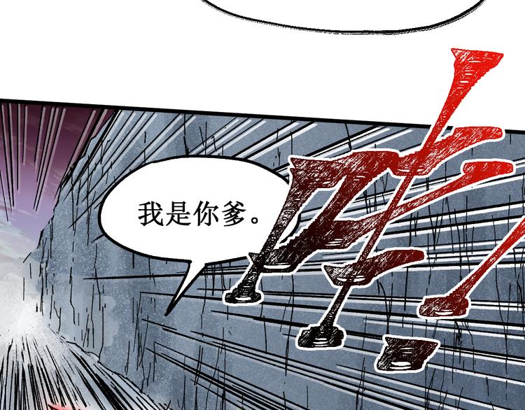 第130话 楚风激战金乌王9