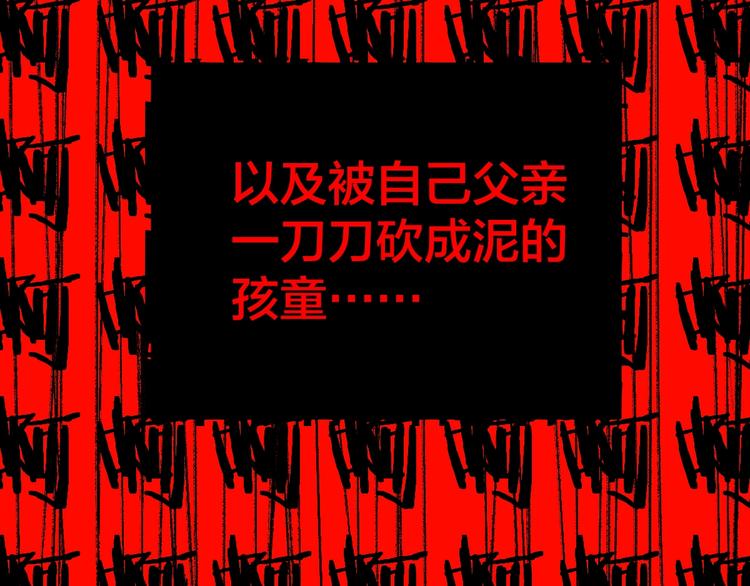 第60话 苍狼王出动110