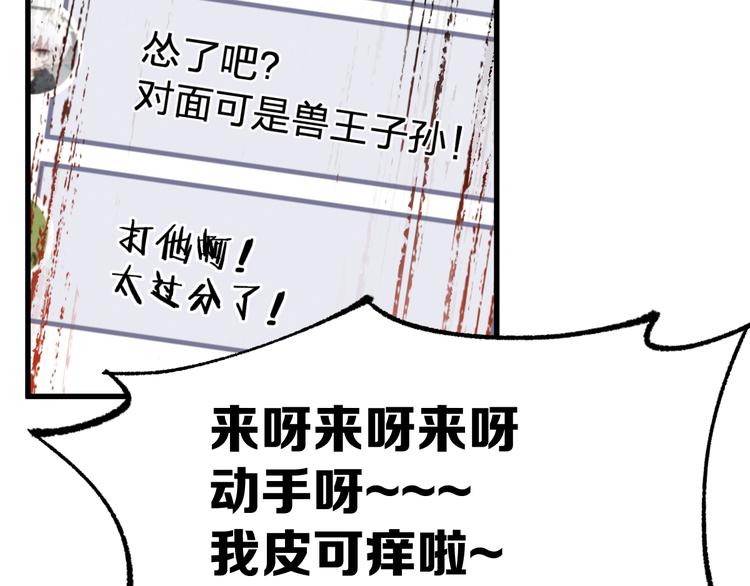 第78话 无能狂怒？78
