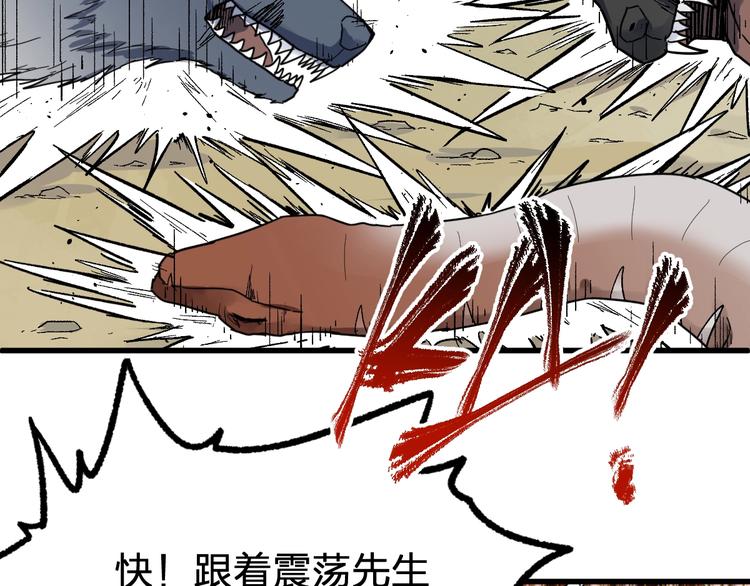 第66话 苍狼王下场！24