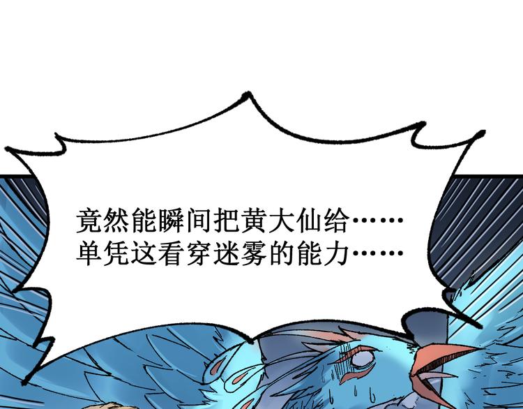 第82话 枷锁阶的实力84