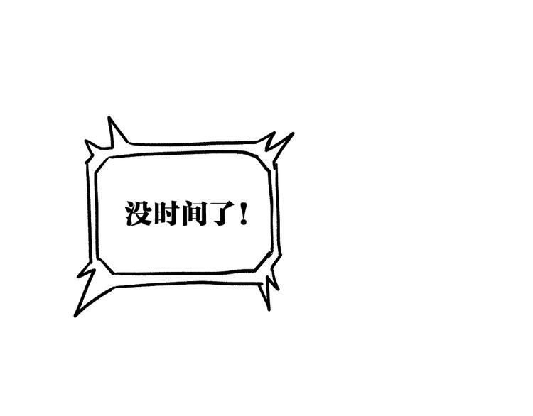 第93话 平山灭寨171