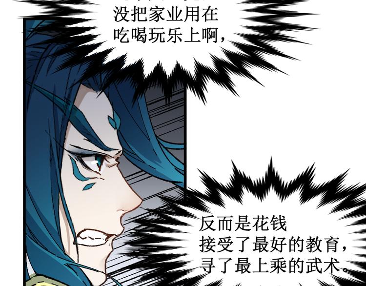 第120话 醉翁之意不在酒78