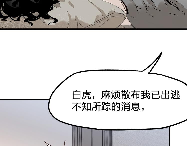 第95话 楚风黄牛重见25