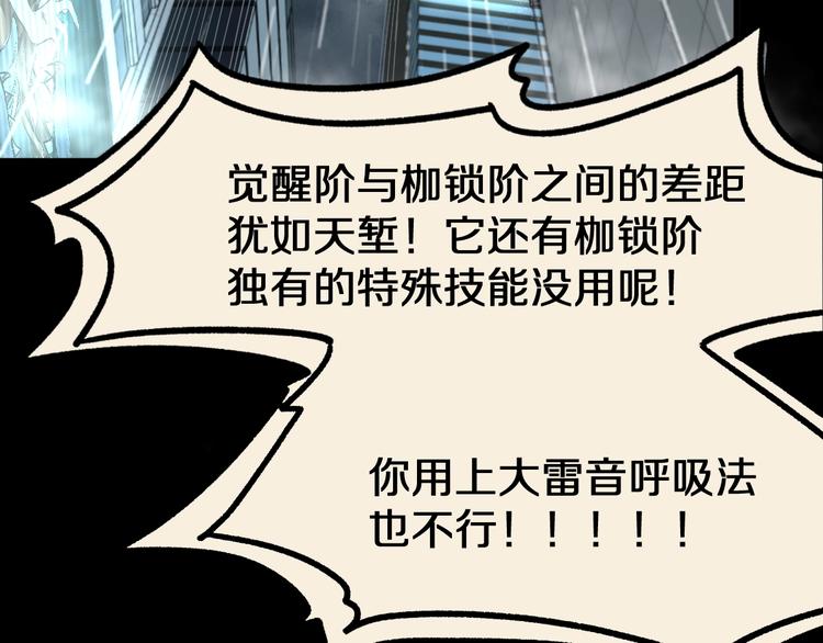 第63话 绝望下的底牌！14