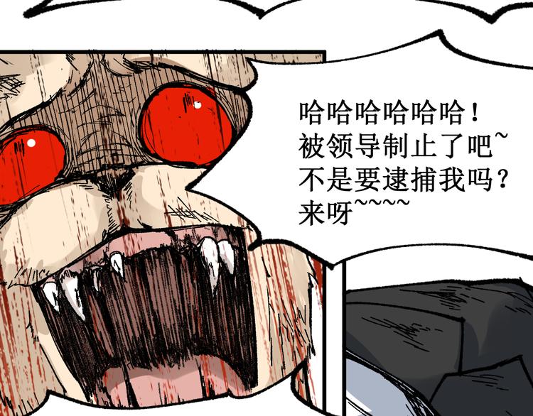 第78话 无能狂怒？70