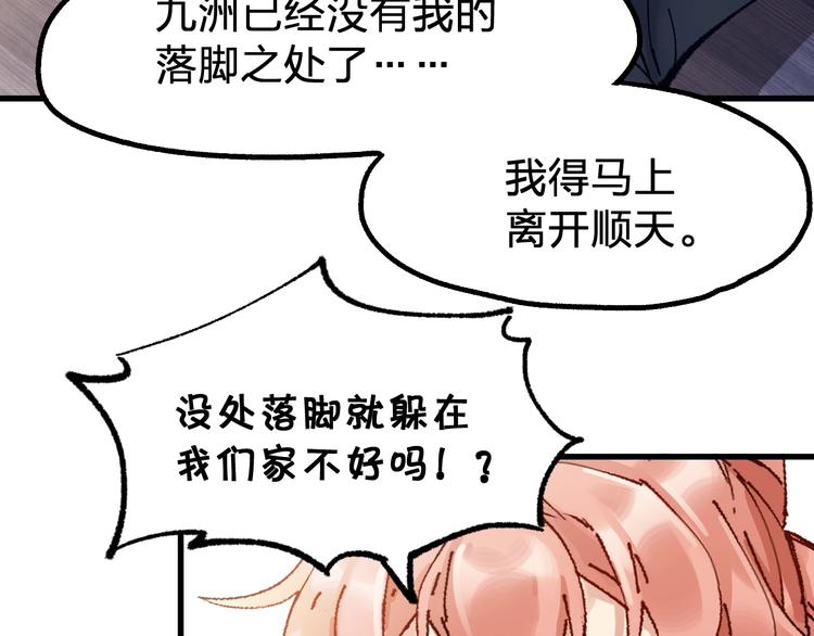 第94话 楚风的两难境地173