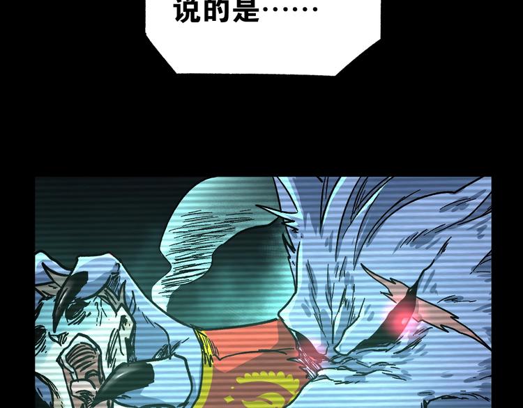 第60话 苍狼王出动130