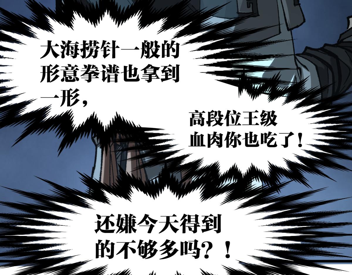 第195话 收货！108