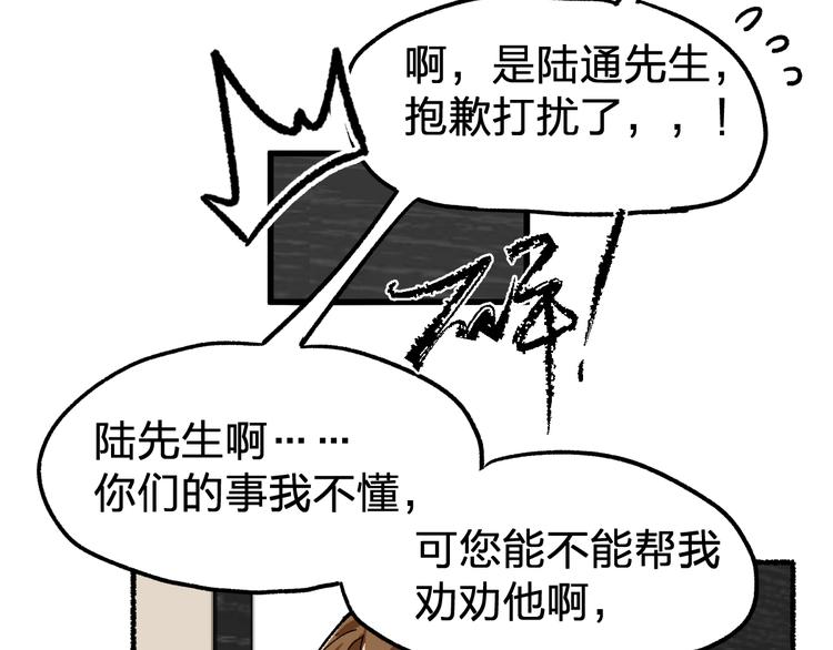 第75话 冤家碰面？？！180
