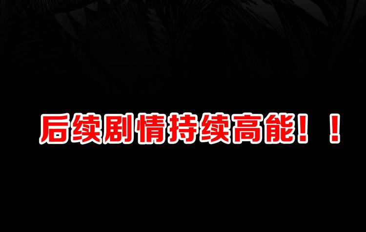 第63话 绝望下的底牌！174