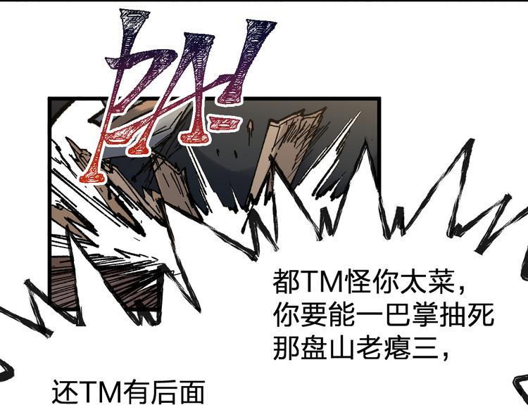 第96话 昆仑山训练89