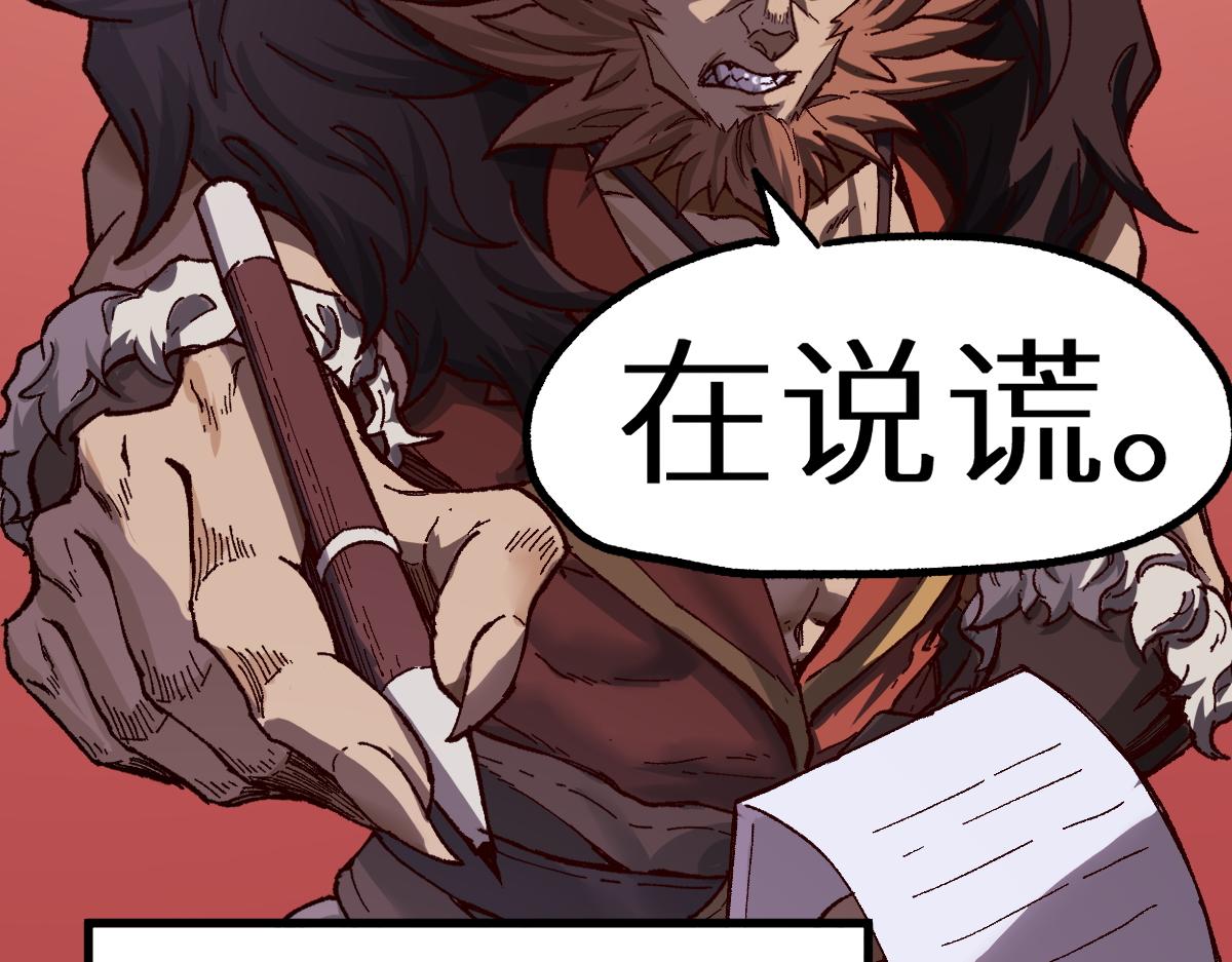 第150话 楚风の把戏84