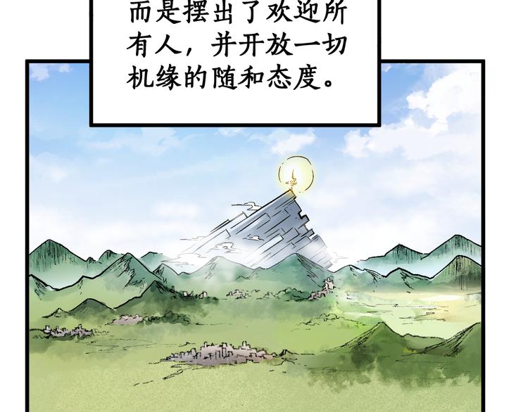 第106话 血腥理想国2