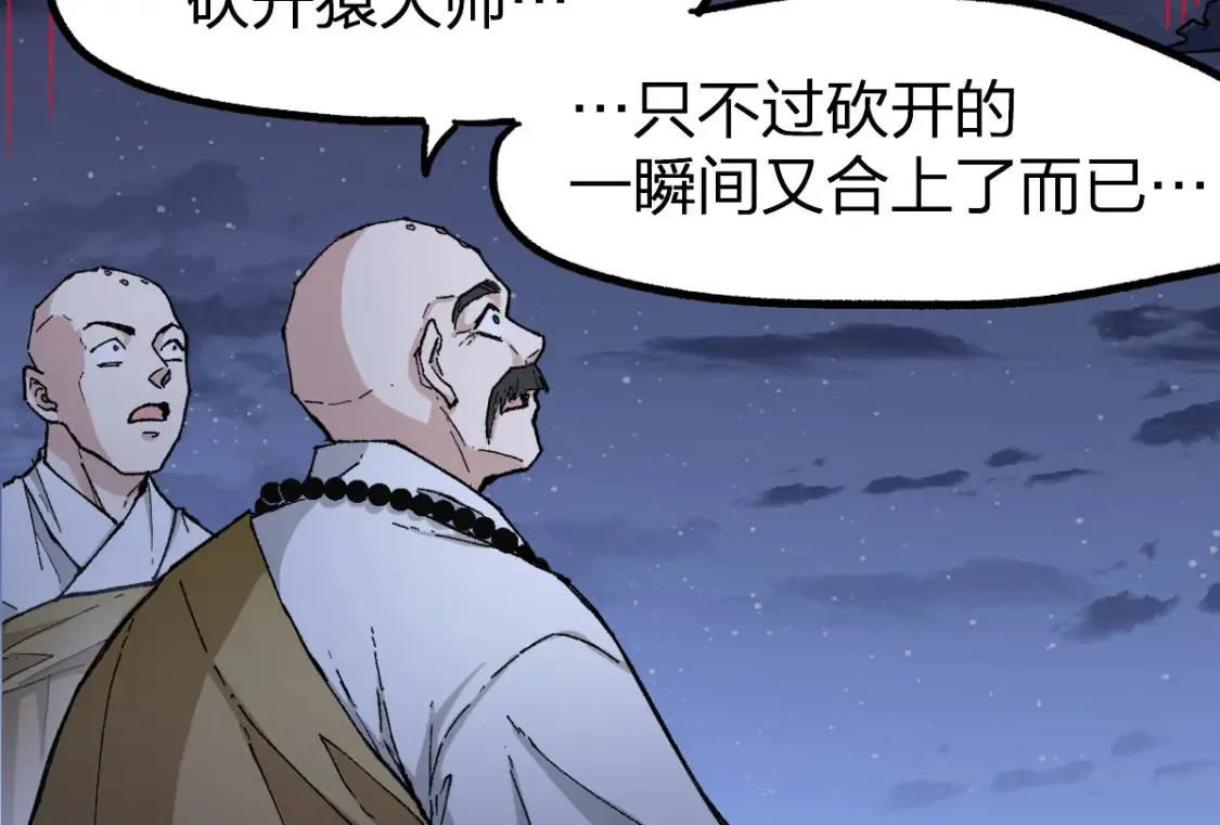 第259话 猿王VS元首58