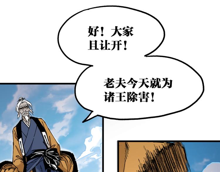 第86话 战斗之约79
