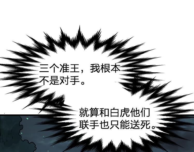 第80话 直播追杀42