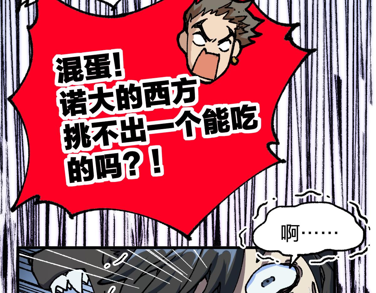 第176话 行走的炒锅139