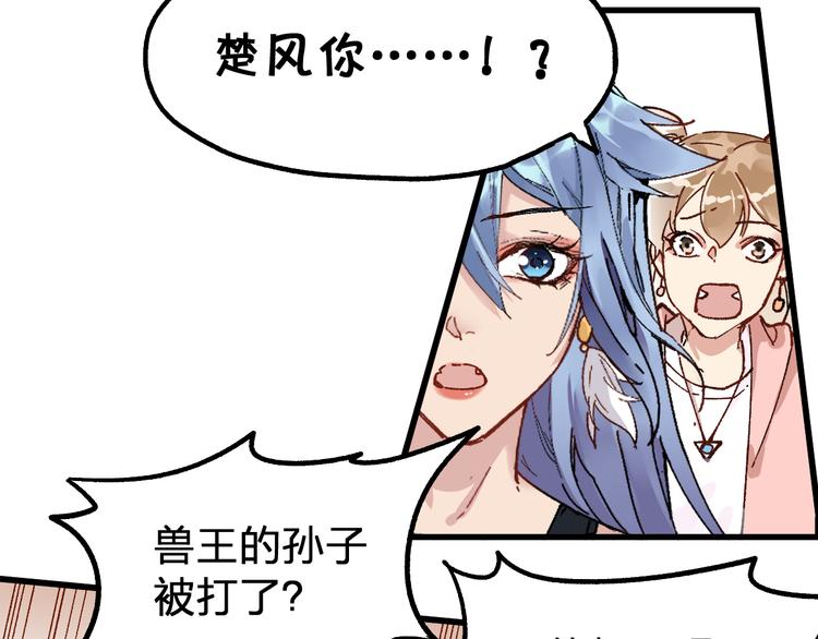 第78话 无能狂怒？14