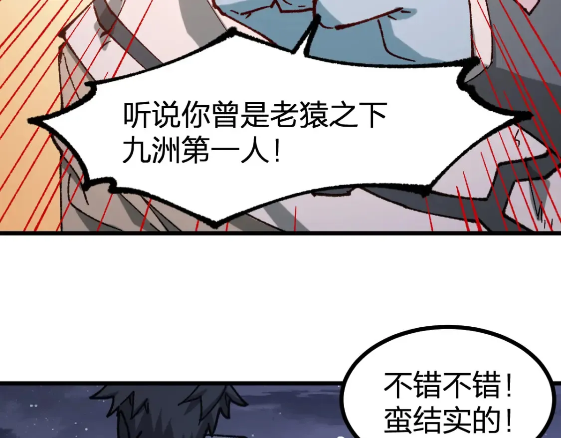 第262话 靓仔登场76
