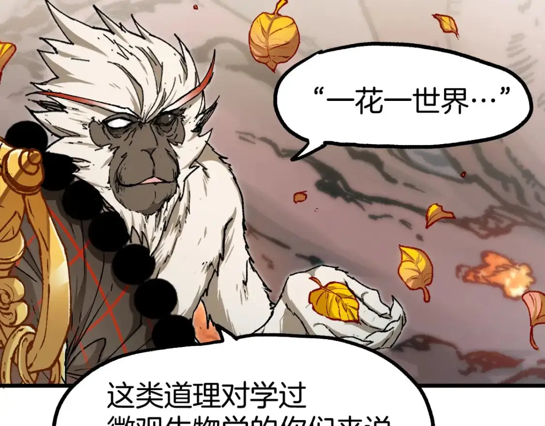 第241话 套娃！！20
