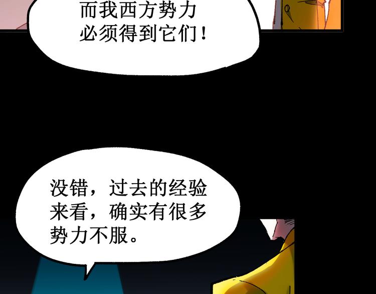 第127话 缝合怪楚风91