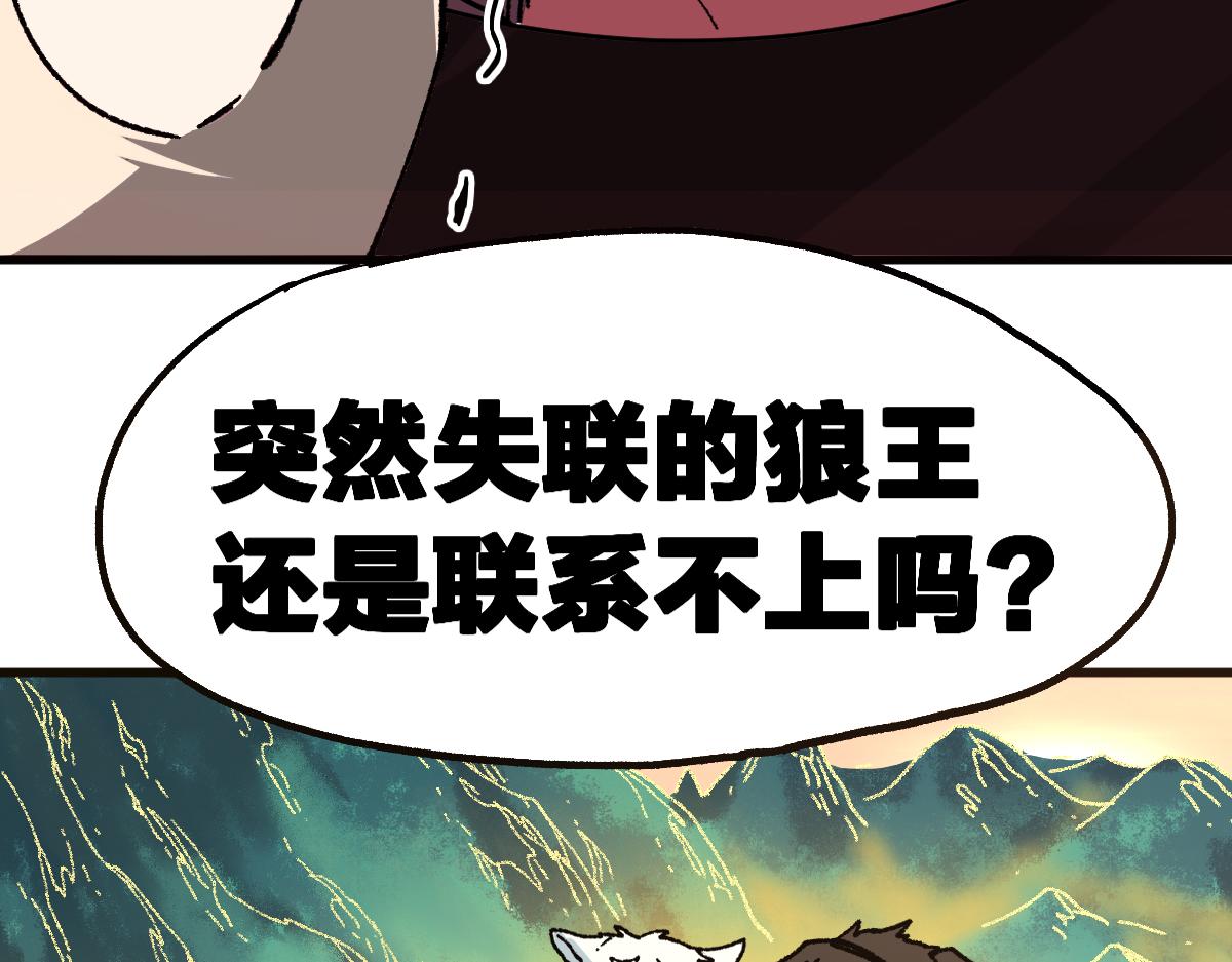 第198话 战略失效？大危机？！19
