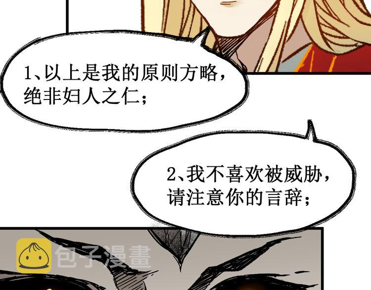 第109话 进攻计划113