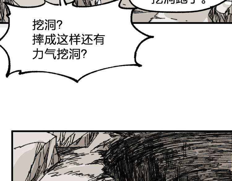 第78话 无能狂怒？120