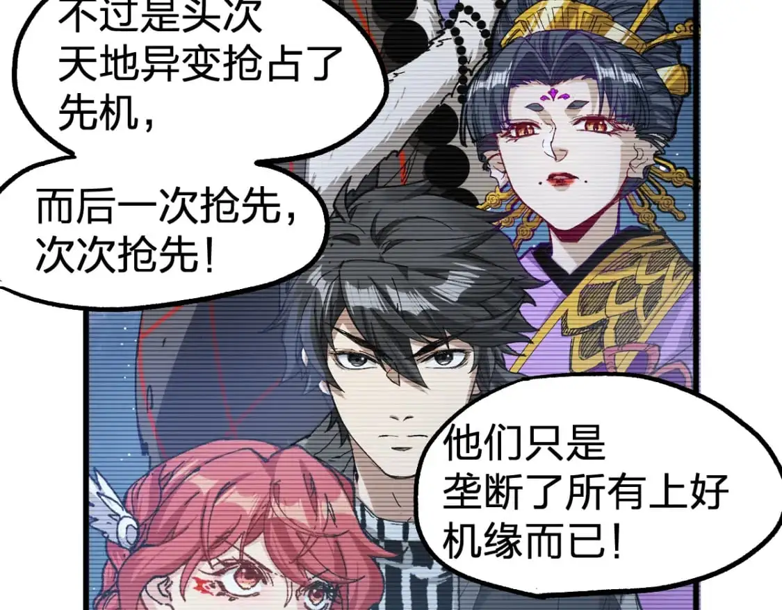 第249话 食我大箭啦！45
