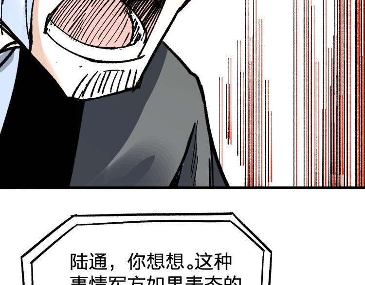 第80话 直播追杀134