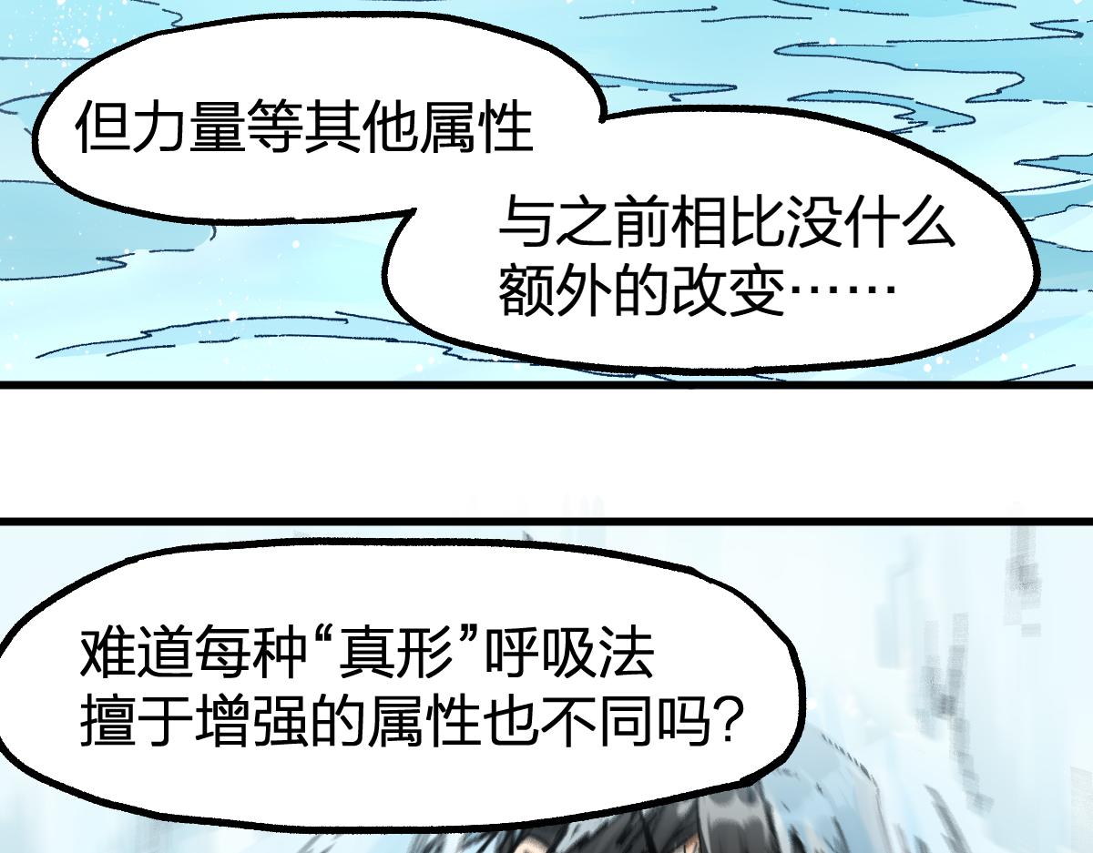 第196话 灾厄之石？！97