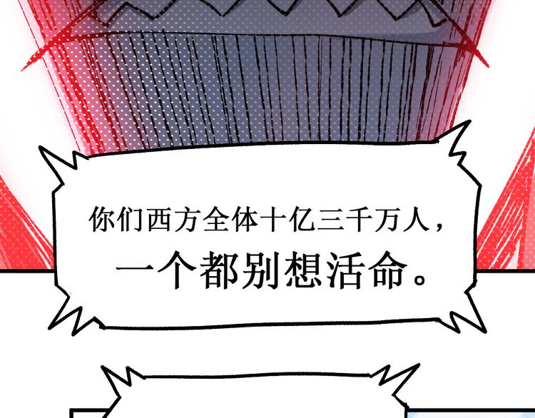 第129话 威震西方115