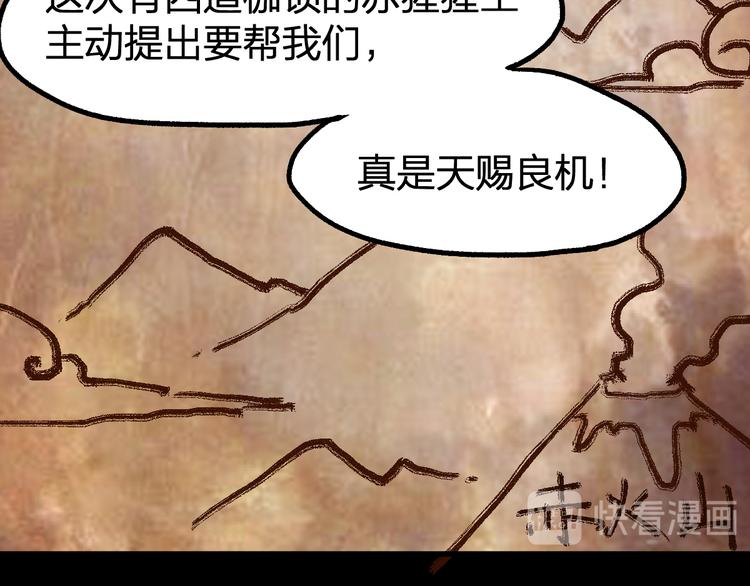 第99话 反派落败72