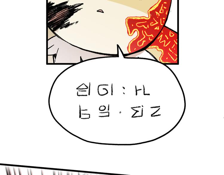 第116话 黄牛の反击119