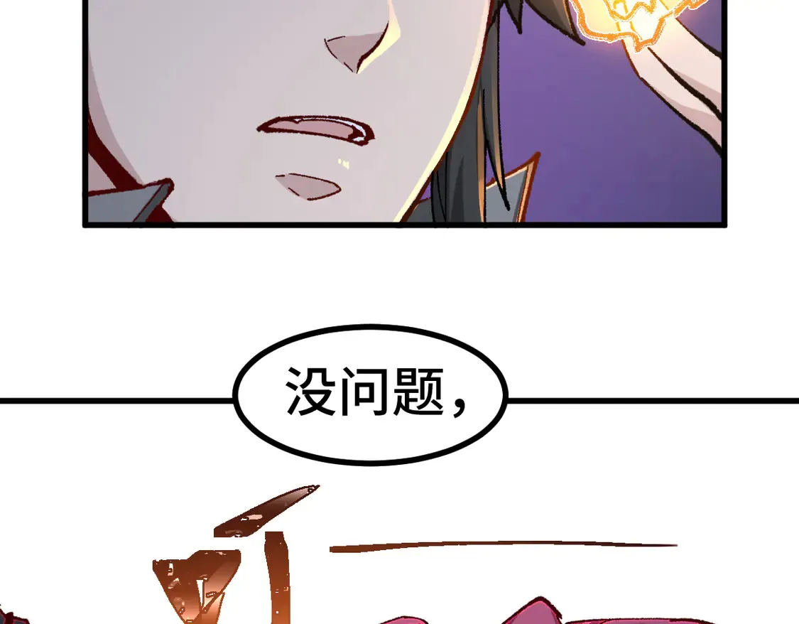 第266话 天才场域师86