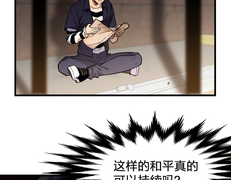 第106话 血腥理想国87