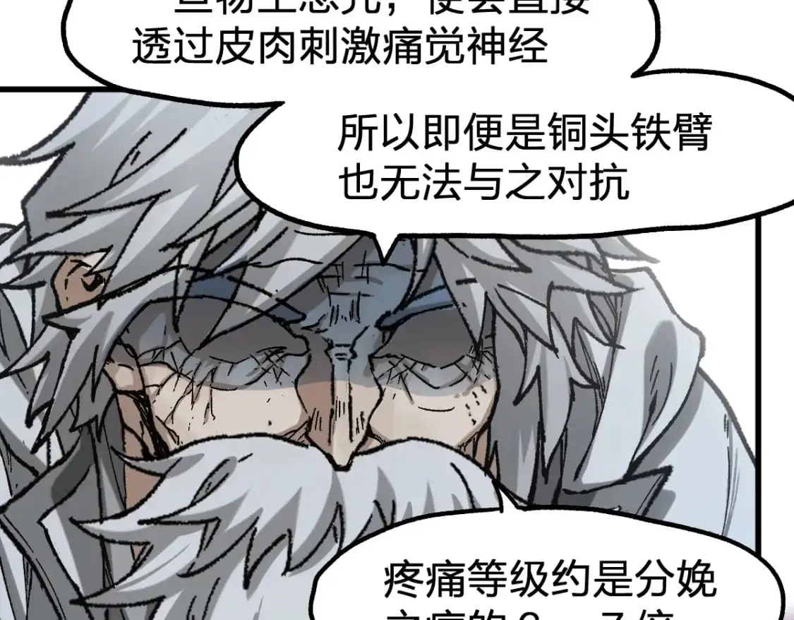 第244话 自杀？！30