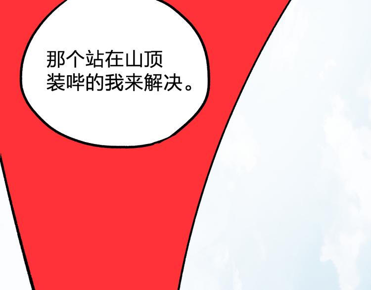 第118话 杀招24