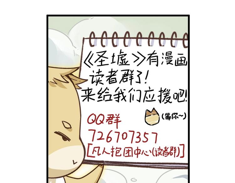 第36话 楚风被虐！114