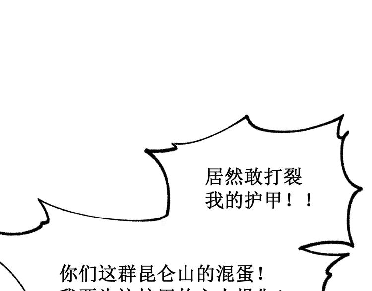 第116话 黄牛の反击6