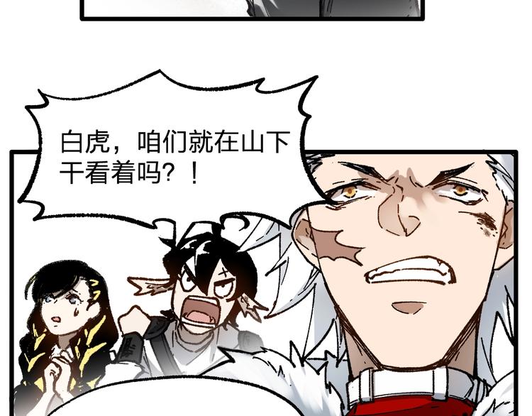 第90话 老祖的王牌19