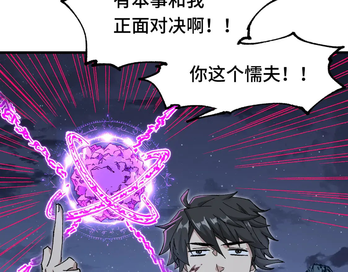 第269话 亲卫队集结6