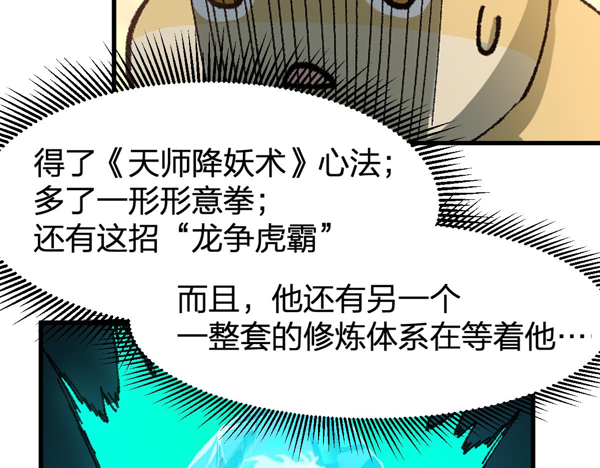 第204话 龘虎山奇妙冒险83