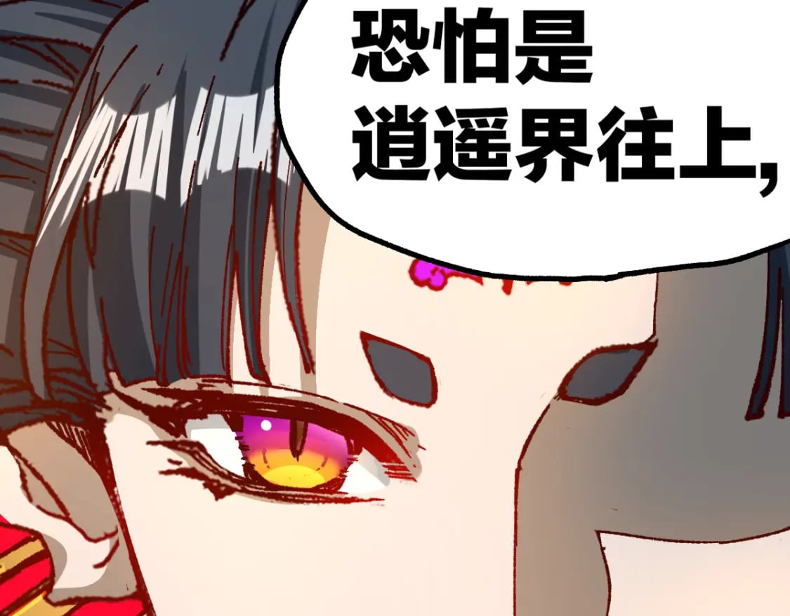 第236话 小磨盘！107