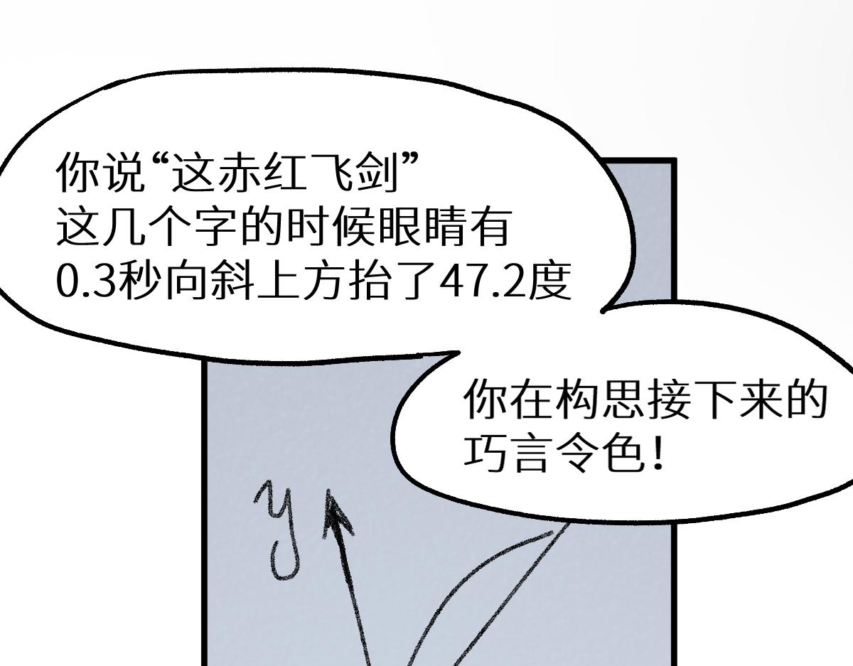 第150话 楚风の把戏80