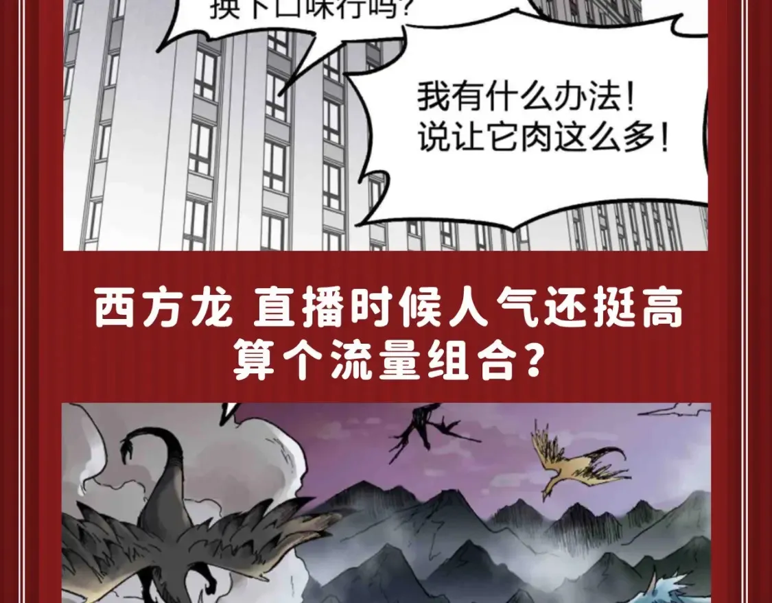 第18期 整活企划：鉴定一下网络热门生物视频5