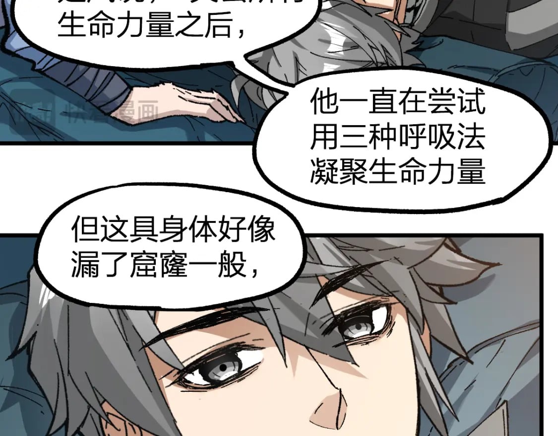 第236话 小磨盘！18