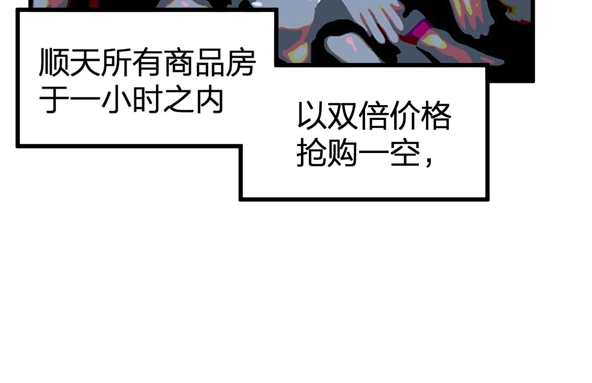 第195话 收货！72