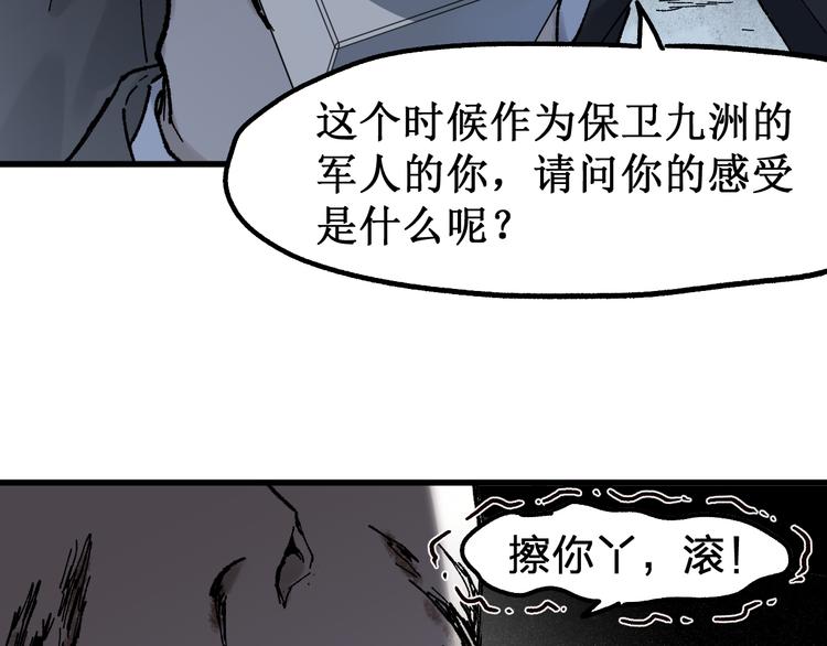 第127话 缝合怪楚风61